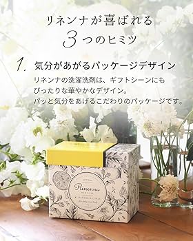Amazon.co.jp: リネンナ#1マンダリンシトラス ギフト (黒